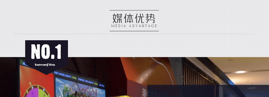 成都市主城區商業中心、娛樂場所互動廣告屏