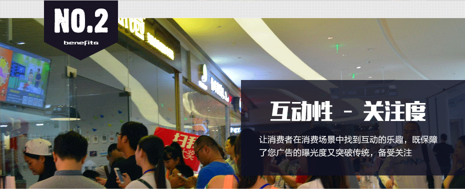 成都市主城區商業中心、娛樂場所互動廣告屏