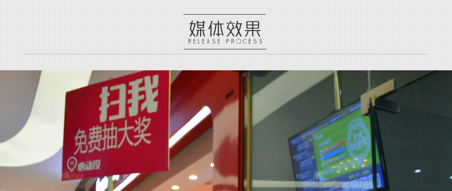 成都市主城區商業中心、娛樂場所互動廣告屏