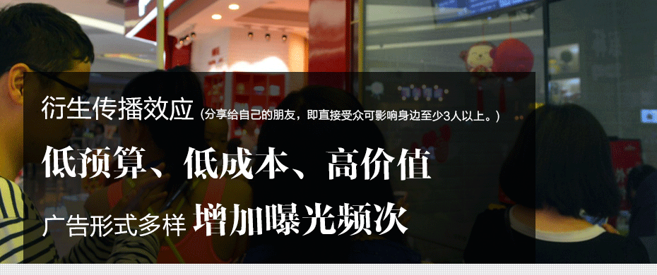成都市主城區商業中心、娛樂場所互動廣告屏