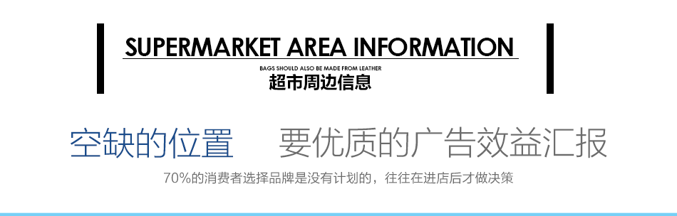 萬皇冠國際永輝超市手推車廣告