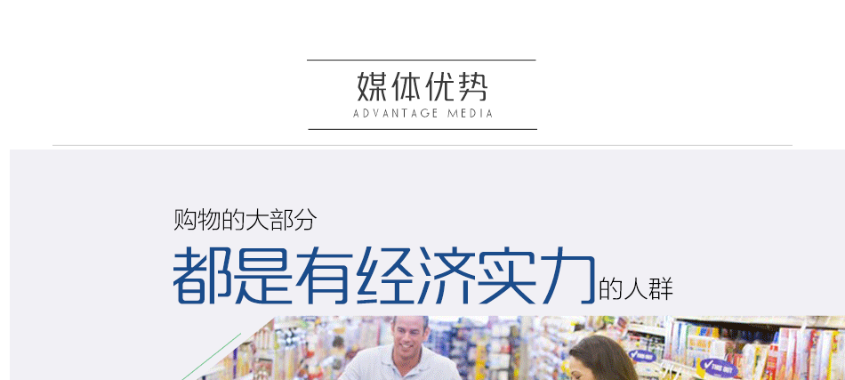 萬皇冠國際永輝超市手推車廣告