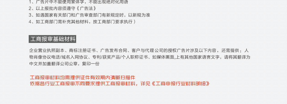 萬皇冠國際永輝超市手推車廣告