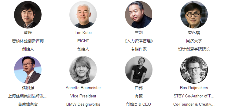 體驗峰會2017 | 聚焦消費升級與行業轉型