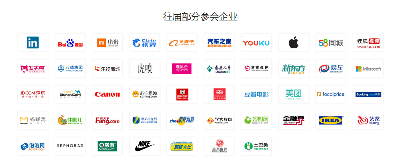2017第七屆中國SEO排行榜大會即將召開！