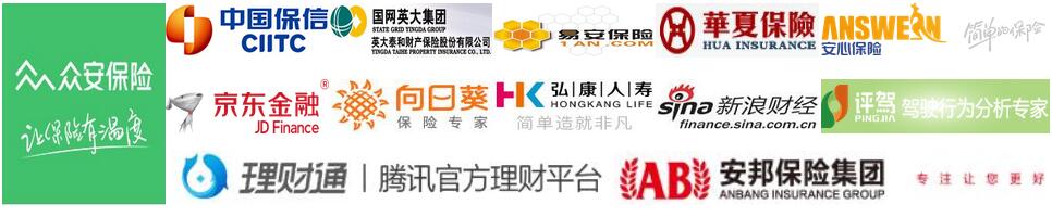 CIISI 2017中國互聯網保險戰略創新大會