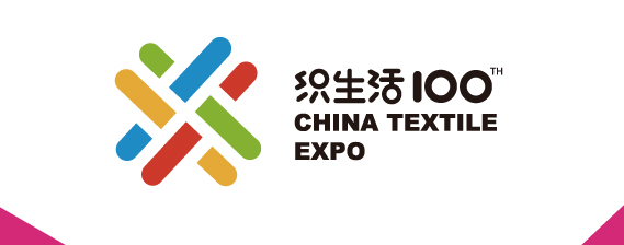 2018年上海中針會，上海家紡展