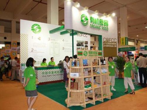   2018“上海國際有機食品及綠色食品展覽會”亮相新國際