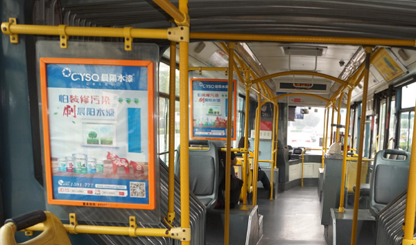 北京公交車內展板廣告投放案例