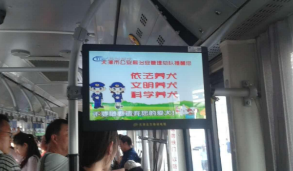 天津公交車內電視廣告投放案例
