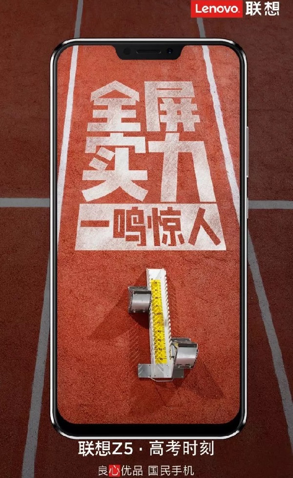 聯想手機高考借勢廣告