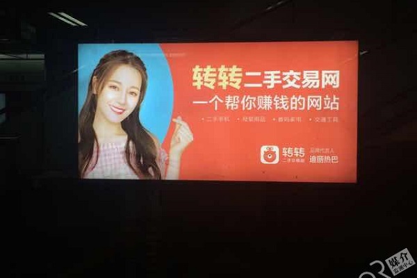 轉轉二手交易網廣告投放案例