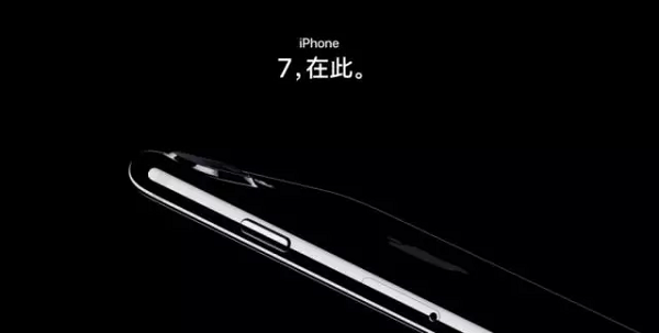 iPhone7手機廣告案例