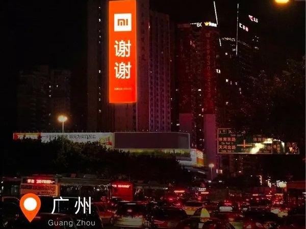 廣州小米戶外大屏廣告