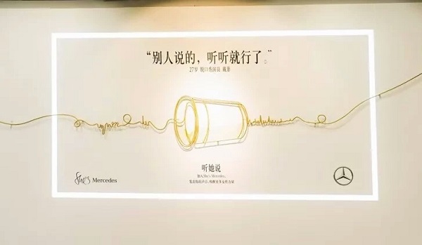 奔馳地鐵廣告案例