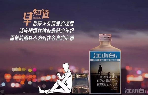 江小白廣告案例