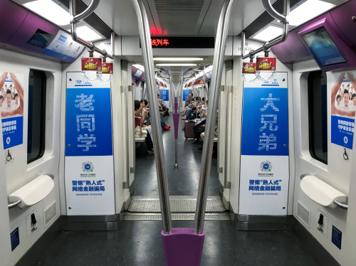 地鐵車廂內包廣告