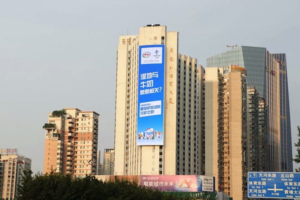 伊利乳業LED大屏廣告