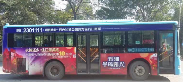 梧州公交車身廣告