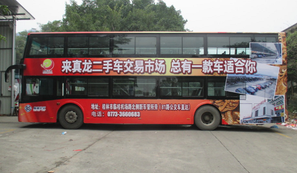 桂林公交車身廣告