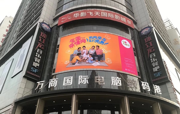 中國移動商圈廣告案例