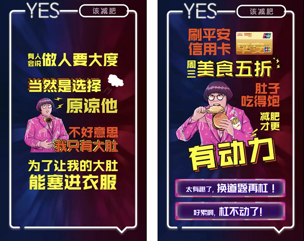 平安銀行創意廣告.jpg