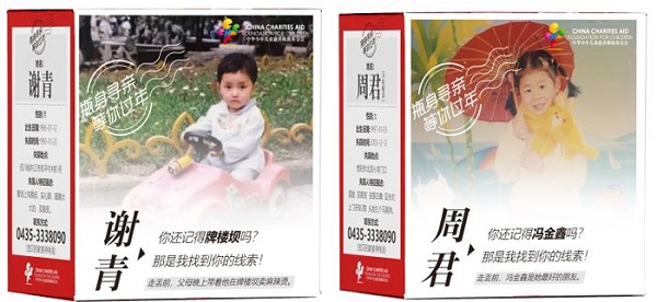 白酒包裝公益廣告
