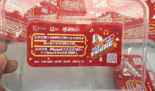 成都外賣餐盒廣告