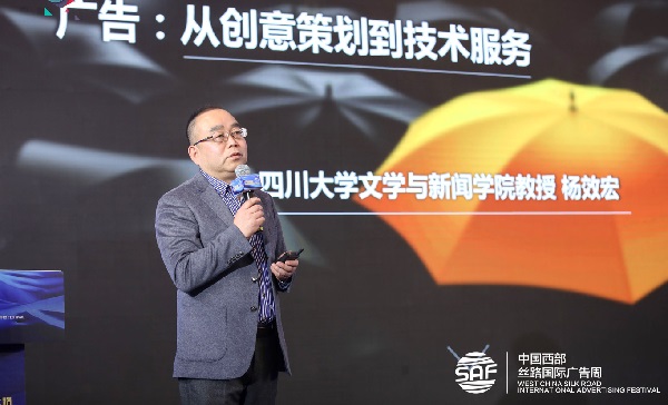 楊效宏發言