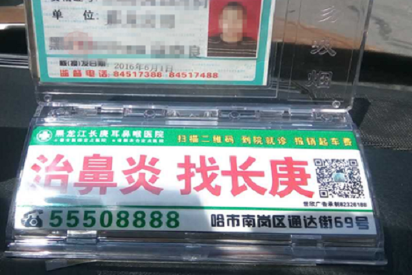 出租車車內監督架廣告