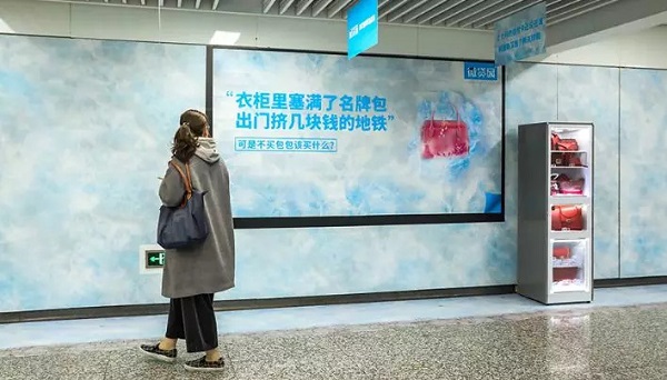 微貸網地鐵燈箱廣告