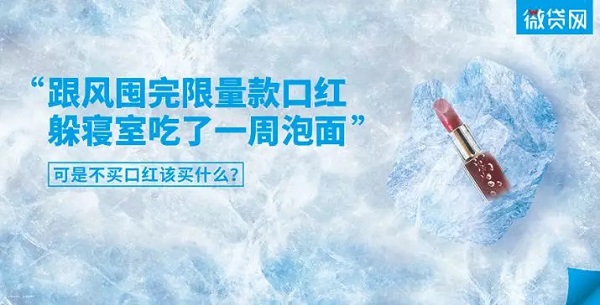 微貸網地鐵廣告