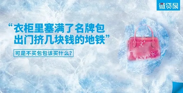 微貸網地鐵廣告