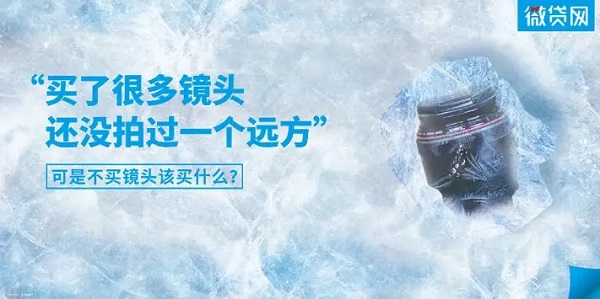 微貸網地鐵廣告