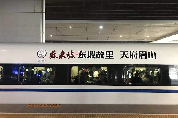 成都高鐵車身冠名廣告