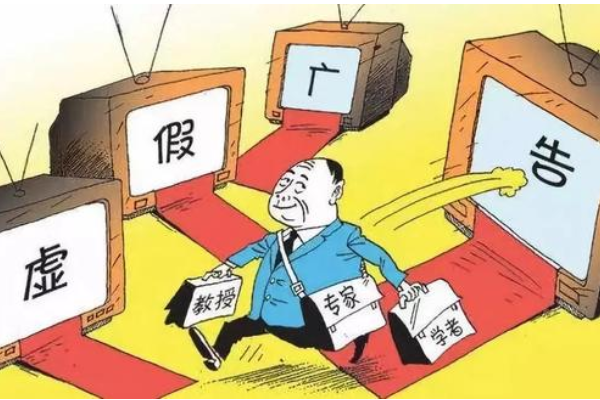 虛假違法教育培訓類廣告