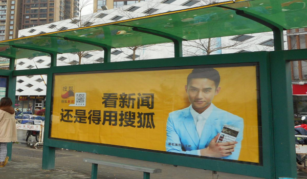 福州公交候車亭燈箱廣告