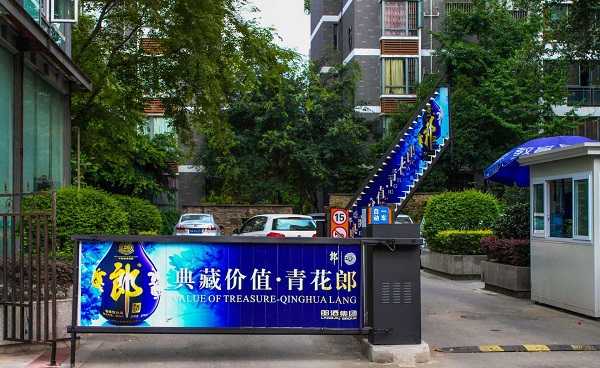 小區門禁道閘廣告