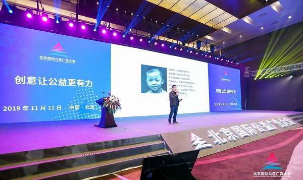 創意讓公益更有力