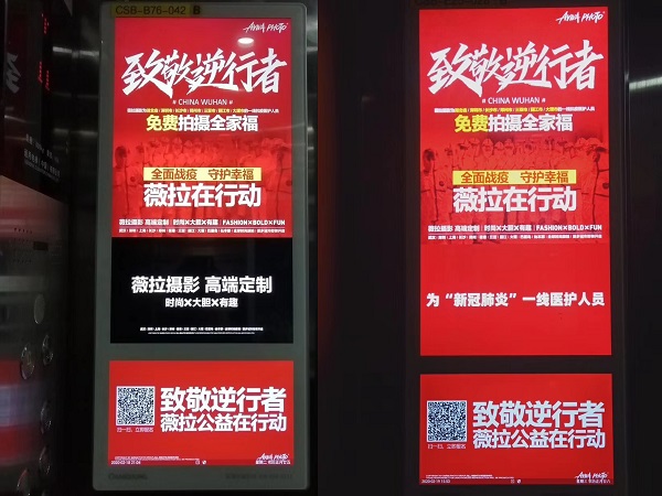 疫情防控公益廣告
