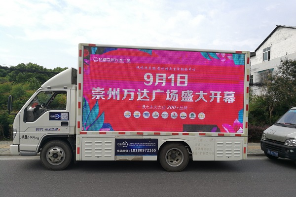 LED廣告宣傳車