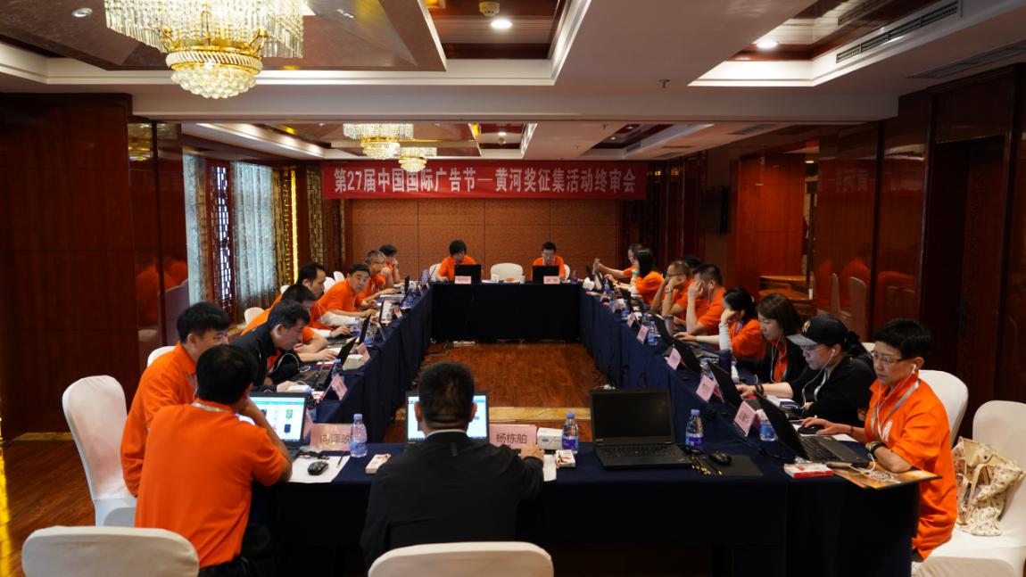 公益廣告黃河獎評審